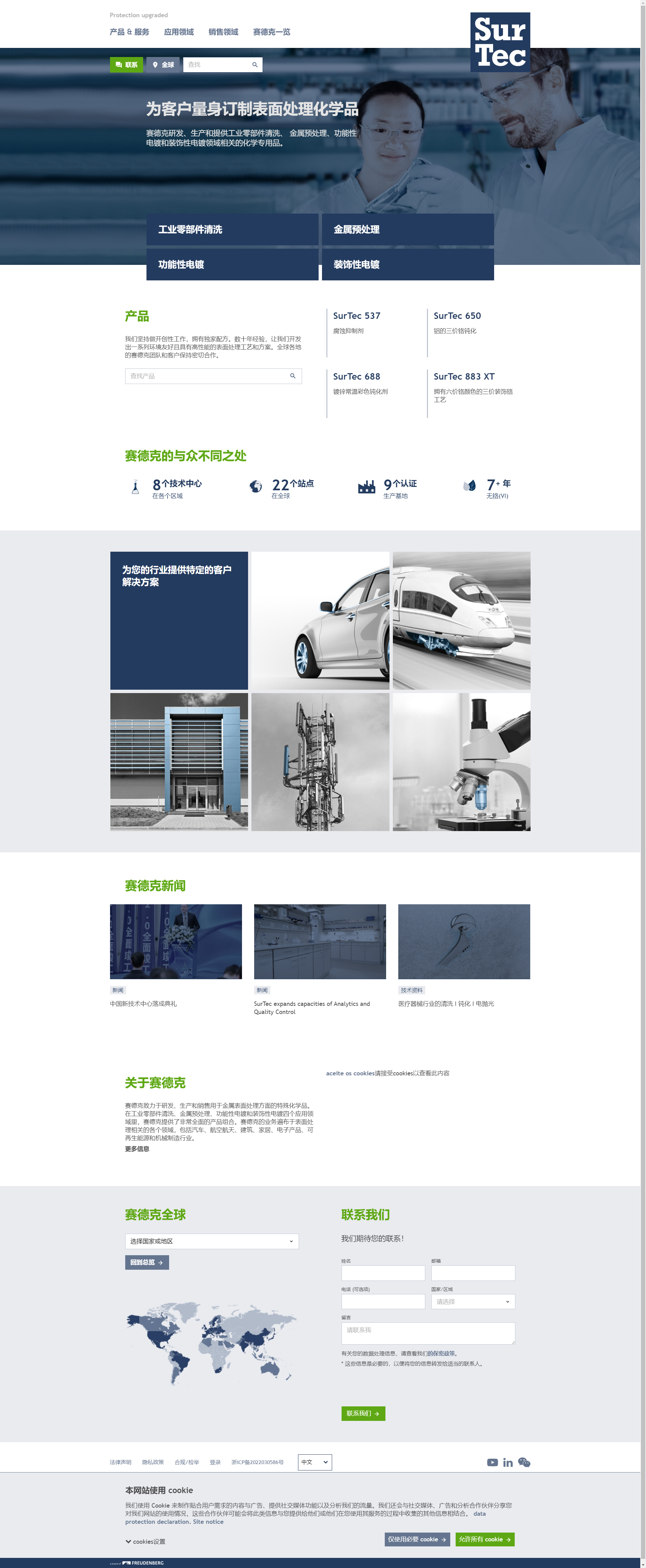 网站建设案例
