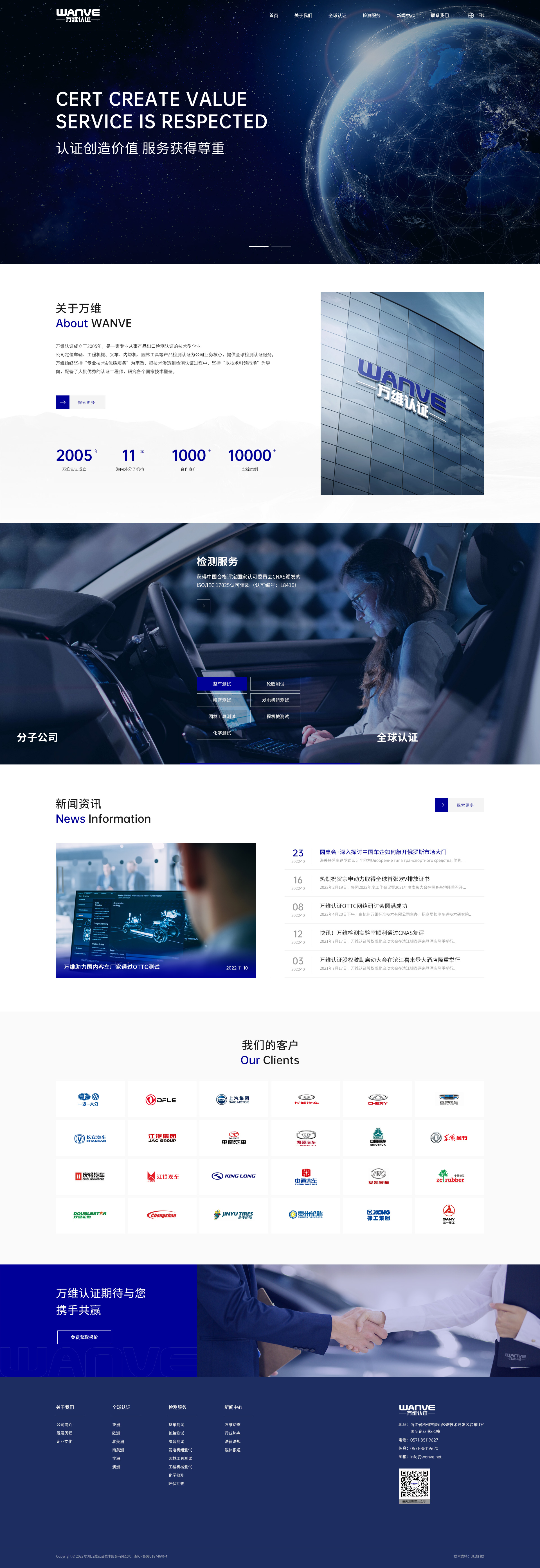 网站建设案例