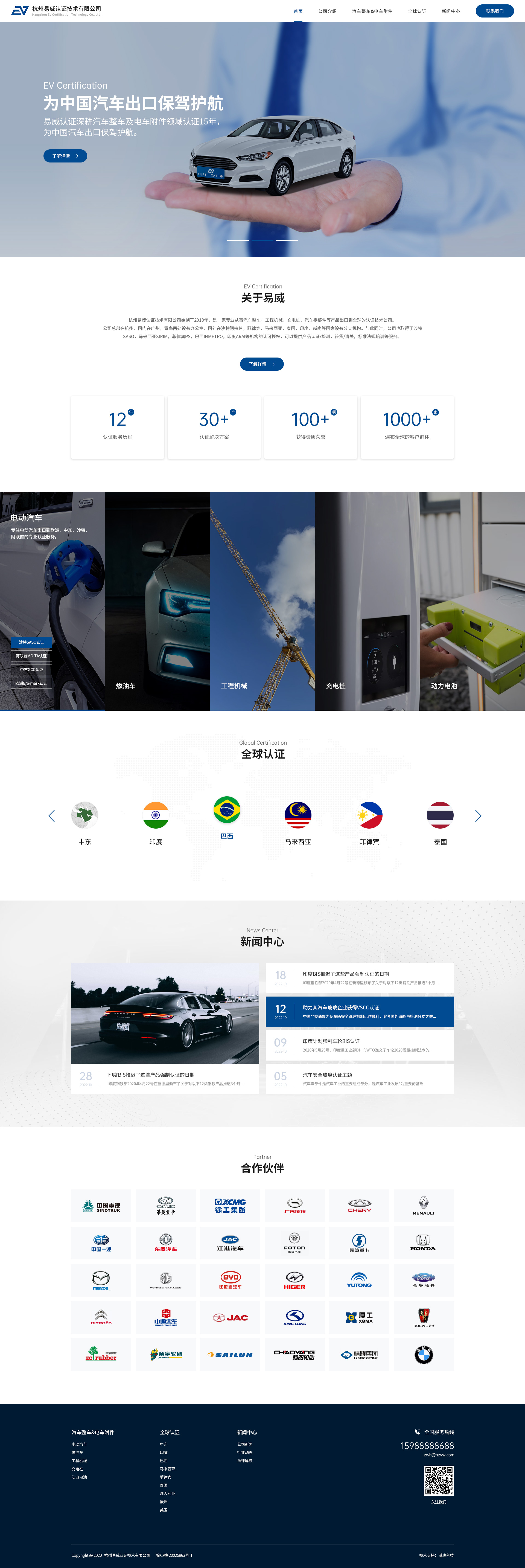网站建设案例