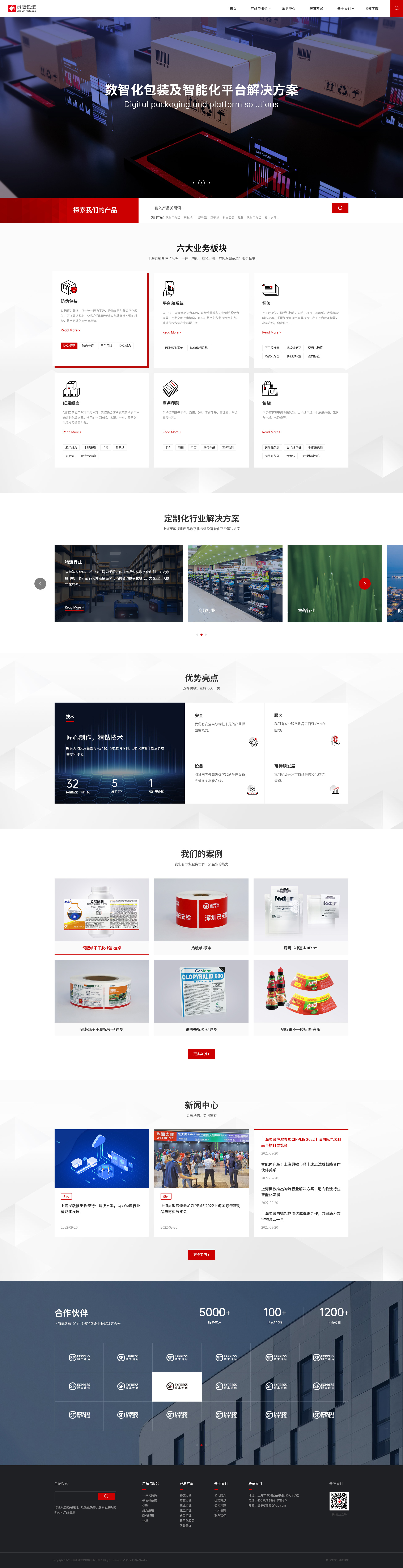 网站建设案例