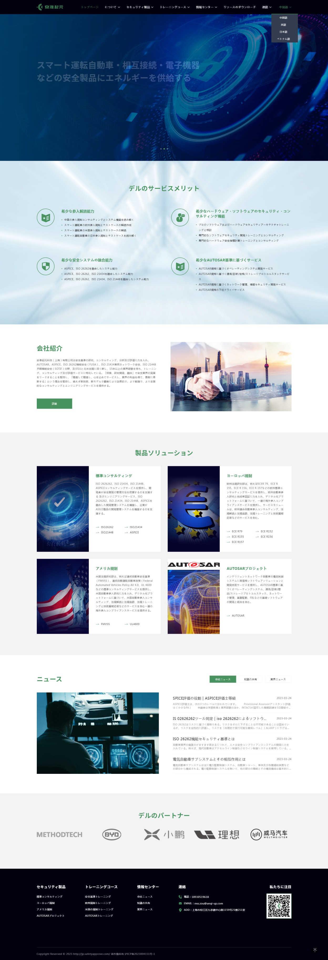 网站建设案例