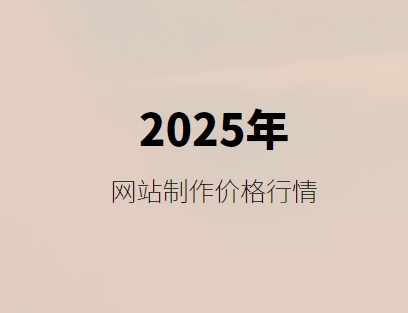 https://www.pady.com.cn/webdesign/262394.html