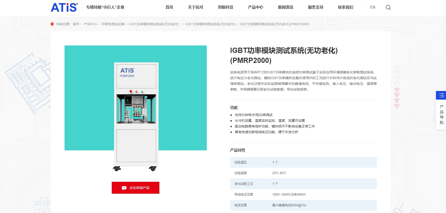 产品较多的网站展示产品