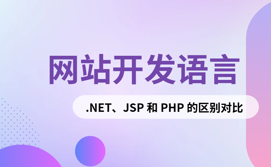 https://www.pady.com.cn/websitedevelopment/262513.html