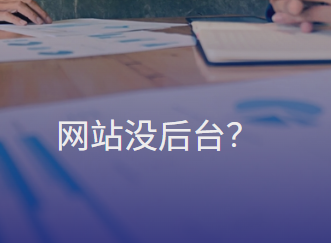 https://www.pady.com.cn/websitedevelopment/262676.html